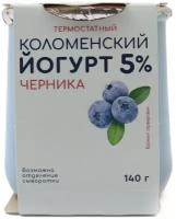 Йогурт термостатный "Коломенский" Черника 5% 140 г