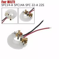 Щетки для шуруповертов, дрелей, перфораторов и УШМ HILTI SFC14A, SFC22A