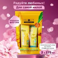 Подарочный новогодний набор уходовой косметики MIXIT "SUPER FOOD" крем-гель для душа очищающий с экстрактом банана, увлажняющий гель для душа с экстрактом манго, бьюти бокс по уходу за телом, 2х275 мл