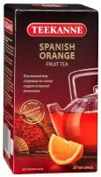 Чайный напиток фруктовый Teekanne Spanish orange в пакетиках