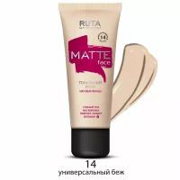 RUTA Тональный крем матирующий "MATTE FACE" 14 универсальный беж