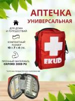 Аптечка органайзер (сумка) EKUD, без медикаментов (10х7х4 см)