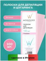 Полоска для депиляции розовая 7*20 Italwax 100шт