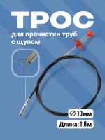 Трос для прочистки труб, Birdhouse, Сантехническое средство для устранения засоров, Вантуз для чистки канализации