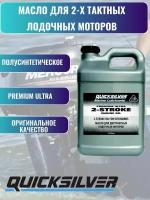 Масло моторное Quicksilver Premium Ultra 2т 10л