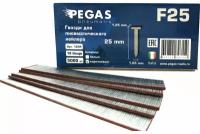 Гвозди Pegas F20 уп.5000 20мм 1,05*1,25 1203