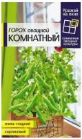 Семена Горох овощной Комнатный (10г)