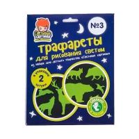 Трафарет для светового планшета Рисуй светом №3 Дикие животные черный