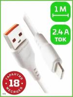 Кабель GoPower GP01L USB (m)-Lightning (m) 1.0м 2.4A ПВХ белый (1/800)