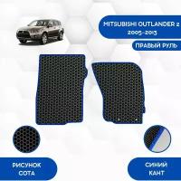 Передние коврики SaVakS для Mitsubishi Outlander 2 2005-2013 С Правым рулем / Авто / Аксессуары / Эва