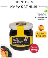 Чернила каракатицы Nortindal 180гр