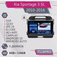 Штатная автомагнитола TS18Pro/ 6+128GB/для Kia Sportage 3 SL/ Киа Спортейдж 3 СД/ Комплект А/ Спортадж 3/2din/ головное устройство/ мультимедиа/