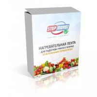 Греющая лента для теплиц StopMorozAgro 12 м 400 Вт 4м. кв с термостатом