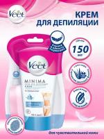 Крем для депиляции Veet для чувствительной кожи 150 мл