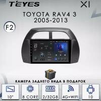 Штатная автомагнитола Teyes X1/ 2+32GB/ 4G/ Toyota RAV4 3 XA30 F2/ Тойота Рав4 3 ХА30/ головное устройство/ мультимедиа/ 2din/ магнитола android