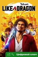 Ключ на Yakuza: Like a Dragon [PC, Xbox One, Xbox X | S]