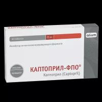 Каптоприл-ФПО таб., 25 мг, 60 шт