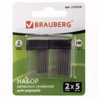 Грифели запасные для циркуля BRAUBERG, набор 2 тубы по 5 шт. (10 шт. х 24 мм), HB, 2 мм, блистер, 210354 В комплекте: 8шт