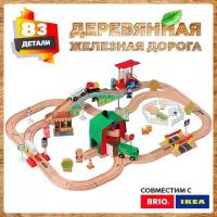 Деревянная железная дорога детская игра 83 детали