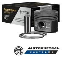 MOTORDETAL 212131004018E Поршневая группа кт. (4 шт.) 82,0 с кольцами ВАЗ-21213 группа Е(Эксперт) Кострома