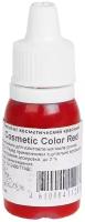 Пигмент косметический Red Cosmetic Color, красный, 10 мл