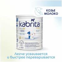 Смесь Kabrita 1 GOLD для комфортного пищеварения (0-6 месяцев) 400 г