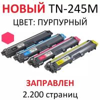 Картридж для Brother HL-3140CW HL-3170CDW MFC-9330CDW DCP-9020CDW TN-245M magenta пурпурный (2.200 страниц) - UNITON