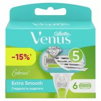 Сменные кассеты для бритья Venus Extra Smooth Embrace, 6 шт