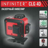 Лазерный нивелир "Condtrol Infiniter CLG4D"