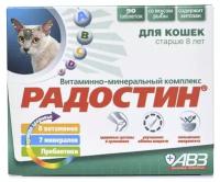 Витамины Агроветзащита Радостин для кошек старше 8 лет, 90 таб. х 1 уп