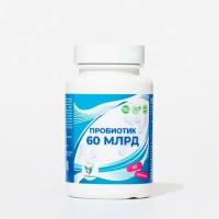 Пробиотик 60 миллиардов Vitamuno, 60 таблеток