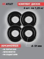 Набор дисков MB Barbell Atlet 1.25 кг 4 шт. черный