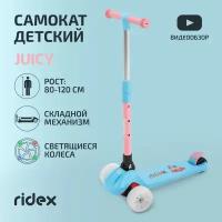 Самокат 3-колесный Juicy R 120/80 мм, голубой/розовый