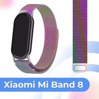 Металлический ремешок для умных смарт часов Xiaomi Mi Band 8 / Сменный сетчатый браслет миланская петля для часов Сяоми Ми Бэнд 8 / Перламутровый