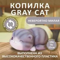 Копилка Gray Cat