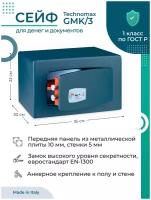 Сейф Technomax GMK/3 взломостойкий для денег и документов, для дома и офиса, с ключевым замком, 220х350х300 мм