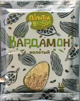 Кардамон молотый 10 гр, ГОСТ. Отборный, премиум качество из Индии