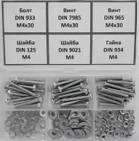 Комплект болтов, винтов, гаек и шайб М4 - 180 шт. в органайзере /Набор болт М4, винт М4, гайка М4, шайба М4/Набор болтов/Набор гаек/Набор шайб