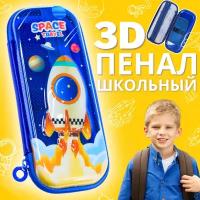 Пенал Космос (N 4) Ракета, школьный, детский, космический, для канцелярских принадлежностей 12 апреля День космонавтики, подарок на 23 февраля