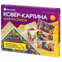 Ковер-картина для росписи 22х30 см, Фантазер