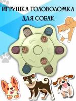 Игрушка кормушка для собак, головоломка ловушка для корма, миска пазл для медленного кормления Звезда желтая