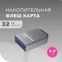 Флеш накопитель памяти USB 32GB 3.0 More Choice Mini MF32-2m Silver