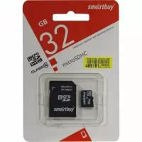 SD карта Smartbuy SB32GBSDCL10-01LE