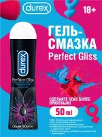 Интимная гель-смазка Durex Perfect Gliss 50 мл