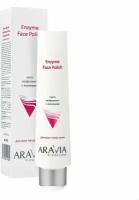 Aravia Professional Паста-эксфолиант для лица с энзимами Enzyme Face Polish 100 мл 1 шт