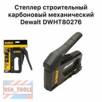 Степлер строительный карбоновый механический Dewalt DWHT80276