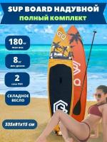 SUP board / сап борд / надувная доска JS GQ 335 полный комплект