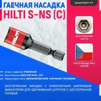 Гаечная насадка HILTI S-NS 10 мм (C) 50/2"