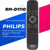 Пульт для Philips RM-D1110