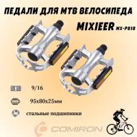 Педали для MTB велосипеда MIXIEER MX-P818 алюминиевые, резьба 9/16